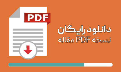 دانلود مقاله