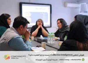 هوش جمعی