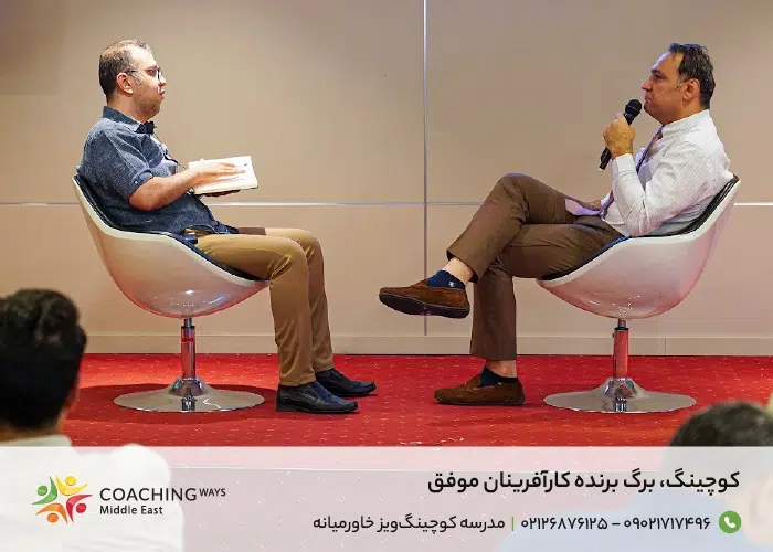 کوچینگ برای کارآفرینان