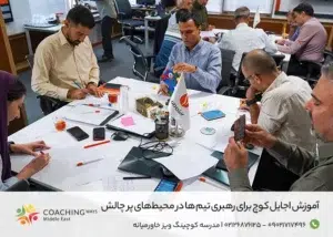 آموزش اجایل کوچ