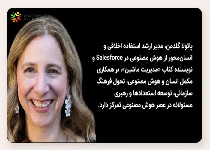 هوش مصنوعی چگونه استعدادها را دگرگون می‌کند نه فقط وظایف‌را
