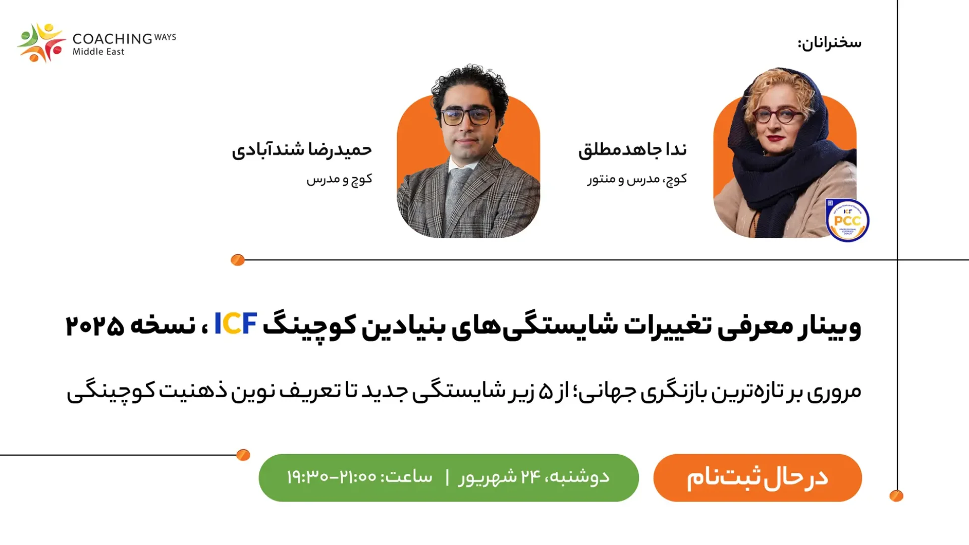 بنر-سایت-وبینار