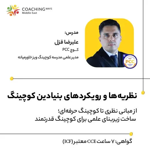 banner master class ghezel