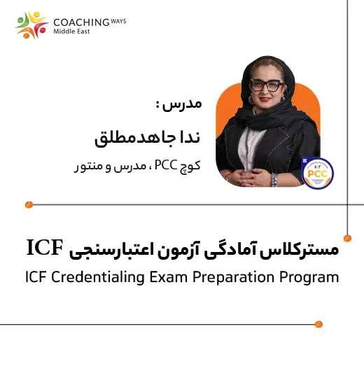 banner master class jahed