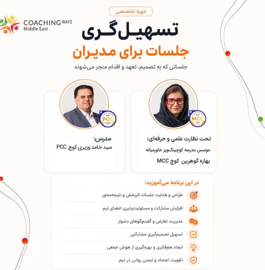 facilitation-for-managers-